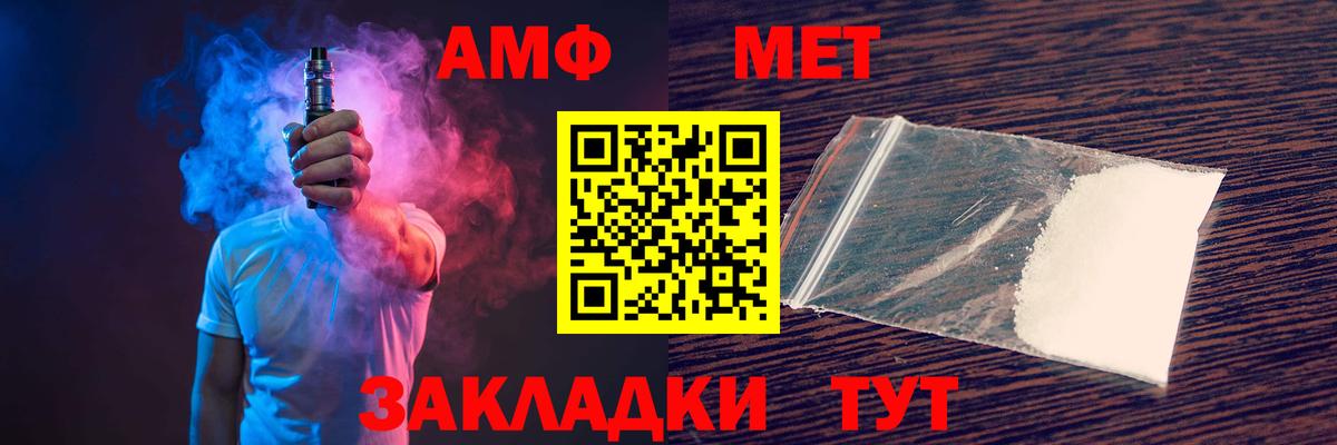 Амфетамин  Вход с VPN  ссылка на мегу tor  АМФ VHQ  Кунгур 