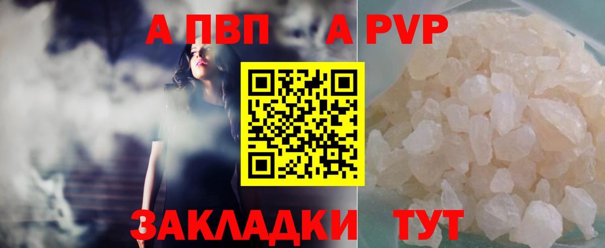 APVP VHQ Кунгур