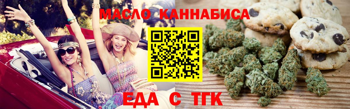 Cannafood конопля  Вход с VPN  Кунгур 