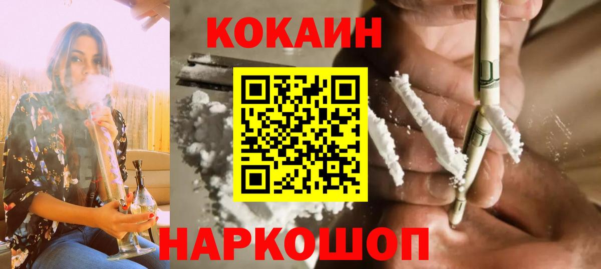 Кунгур  COCAIN Fish Scale  Вход с VPN  COCAIN Перу 