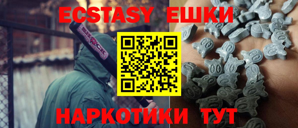 KRAKEN вход  Вход с VPN  Кунгур  ЭКСТАЗИ круглые  Экстази 250 мг  ЭКСТАЗИ 