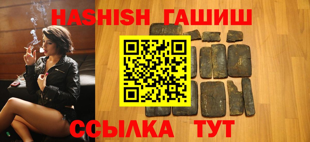 ГАШ Cannabis  ГАШ Cannabis  Вход с VPN  Кунгур 
