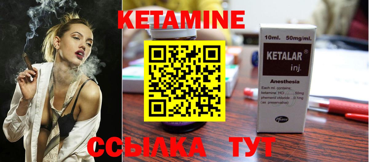КЕТАМИН VHQ  Вход с VPN  Кунгур  Кетамин ketamine 