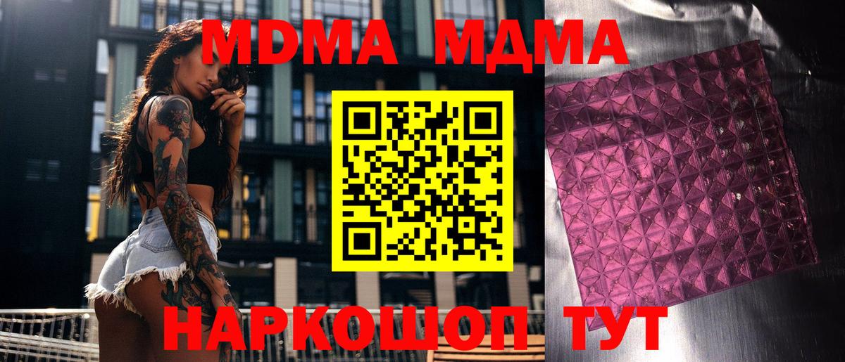 MDMA Molly Кунгур