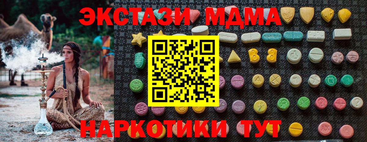 Кунгур  MDMA crystal  Вход с VPN 