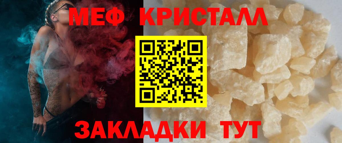 Меф mephedrone  МЯУ-МЯУ мяу мяу  Вход с VPN  МЯУ-МЯУ  Кунгур  МЯУ-МЯУ 