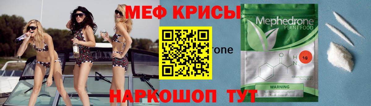Меф  Кунгур