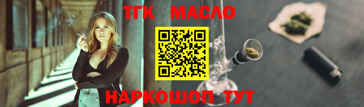 ТГК гашишное масло Кунгур
